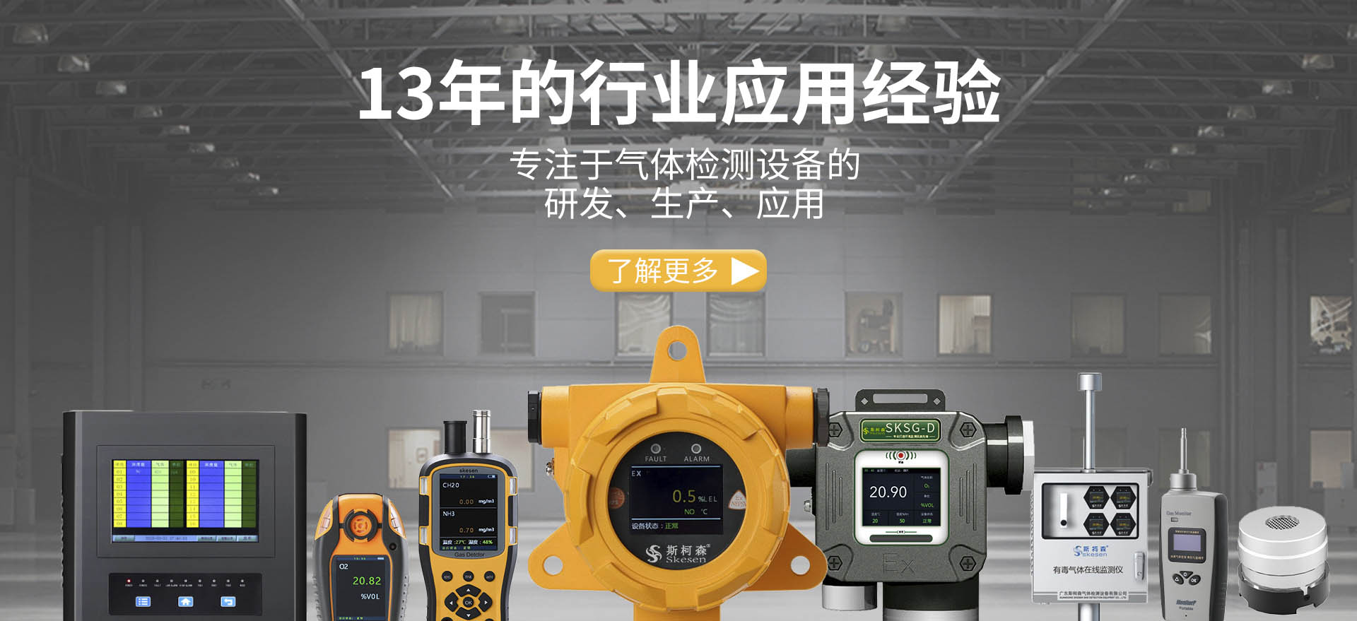 四合一氣體檢測(cè)儀-氧氣檢測(cè)儀-硫化氫報(bào)警器-氣體檢測(cè)儀廠家